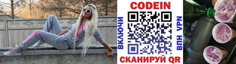 Кодеиновый сироп Lean Purple Drank  Купить  Сунжа 