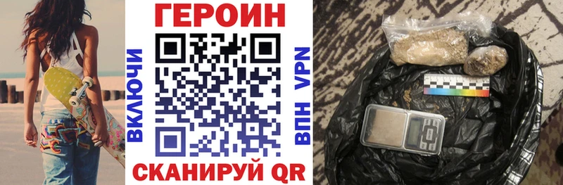 Купить где  Сунжа  ГЕРОИН хмурый 