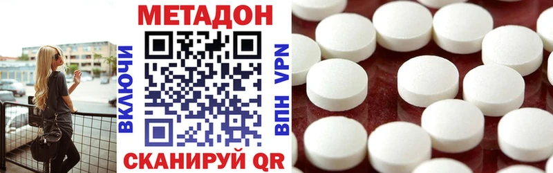 МЕТАДОН белоснежный  Купить закладки  Сунжа 